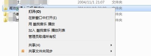 win7文件权限怎么解决？windows7文件权限设置教程