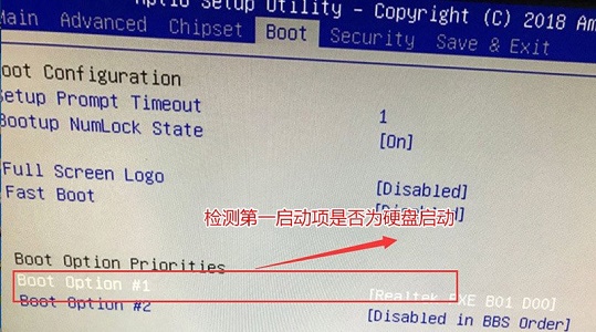win7更改启动方式在哪里设置?win7更改启动方式设置位置介绍