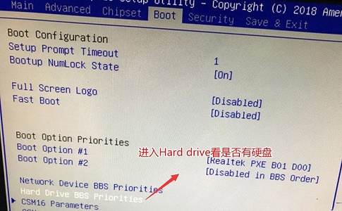 win7更改启动方式在哪里设置?win7更改启动方式设置位置介绍