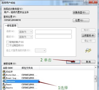win7文件权限怎么解决?windows7文件权限设置教程