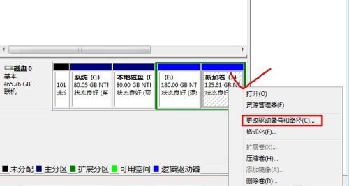 win7系统怎么更改盘符?win7更改盘符名称方法教程