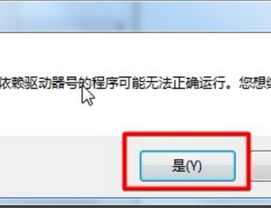 win7系统怎么更改盘符?win7更改盘符名称方法教程