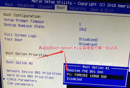 win7更改启动方式在哪里设置?win7更改启动方式设置位置介绍