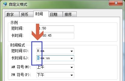 win7怎么调24小时显示?win7电脑时间24小时设置教程