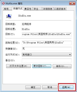 win7怎么更改图标图片?win7更改桌面图标的方法教程
