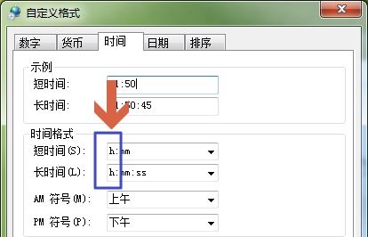 win7怎么调24小时显示?win7电脑时间24小时设置教程