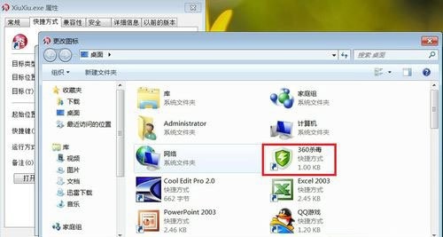 win7怎么更改图标图片?win7更改桌面图标的方法教程
