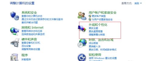 win7如何更改图片时间间隔?win7图片时间间隔更改教程