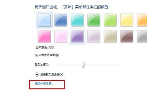 怎么修改电脑系统全局字体win7?win7更改字体设置