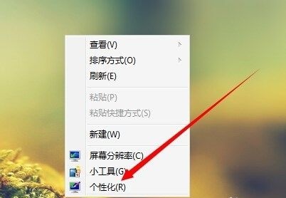 怎么修改电脑系统全局字体win7？win7更改字体设置