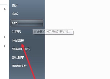 win7如何更改图片时间间隔?win7图片时间间隔更改教程