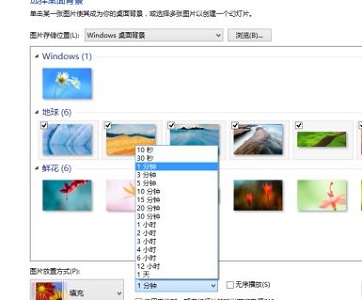 win7如何更改图片时间间隔?win7图片时间间隔更改教程