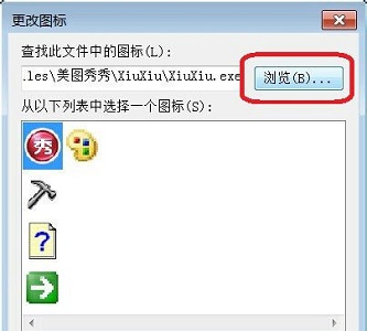 win7怎么更改图标图片?win7更改桌面图标的方法教程