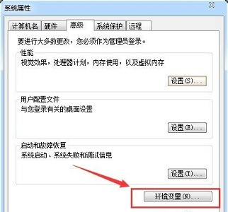 win7如何更改temp位置?win7temp位置更改教程