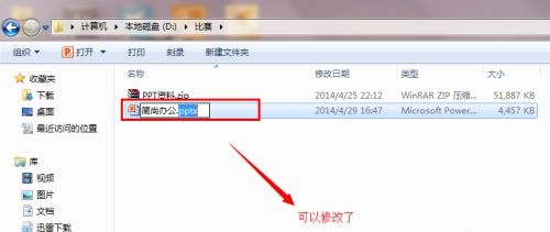 win7如何更改txt后缀?win7txt后缀更改教程