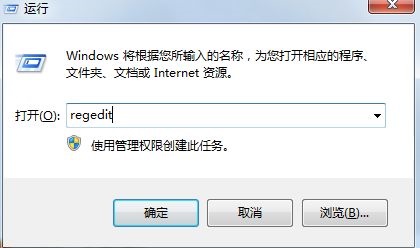 win7怎么设置软件安装位置?win7软件安装位置改变方法