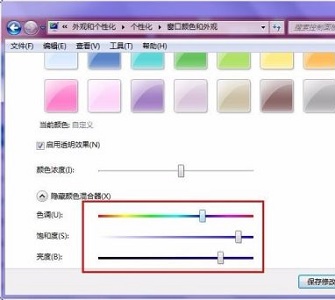 win7如何更改任务栏颜色?win7任务栏颜色更改教程
