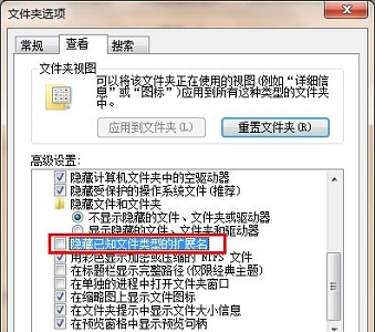 win7如何更改txt后缀?win7txt后缀更改教程