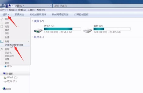win7如何更改文件格式类型?win7更改后缀改变文件属性方法