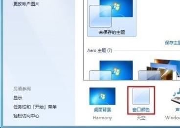 win7如何更改图标字体大小?win7图标字体大小更改教程
