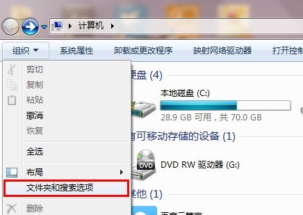 win7如何更改txt后缀?win7txt后缀更改教程