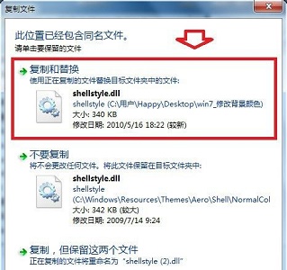 win7如何更改文件夹背景色?win7文件夹背景色更改教程