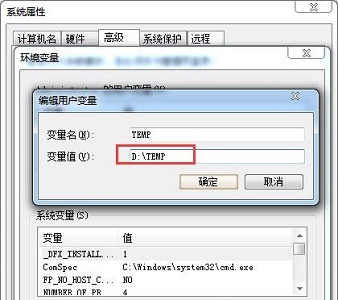 win7如何更改temp位置?win7temp位置更改教程