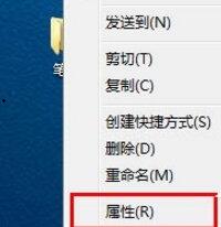 win7如何更改文件图标?win7文件图标更改教程