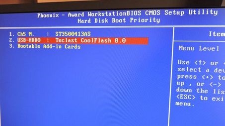 win7如何更改u盘启动?win7u盘启动更改教程