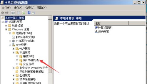 win7更改日期和时间没有管理员权限怎么办?