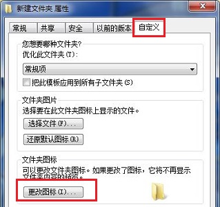 win7更改图标在哪里设置?如何更改win7桌面图标位置