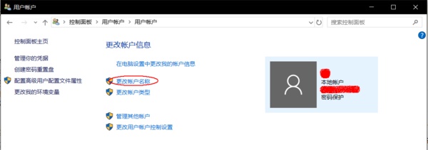 win7怎么改user账户名?win7更改user用户名教程