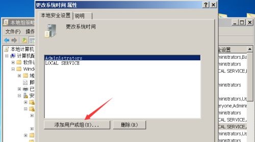 win7更改日期和时间没有管理员权限怎么办?