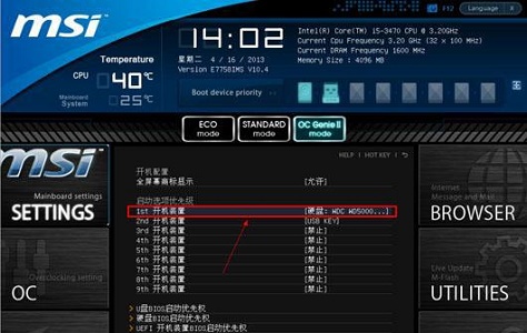 win7如何更改u盘启动?win7u盘启动更改教程