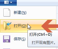 win7如何更改图片格式?win7图片格式更改教程