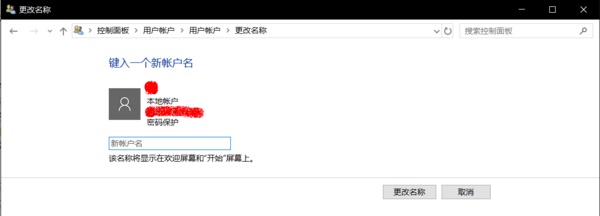 win7怎么改user账户名?win7更改user用户名教程