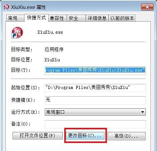 win7更改图标在哪里设置?如何更改win7桌面图标位置