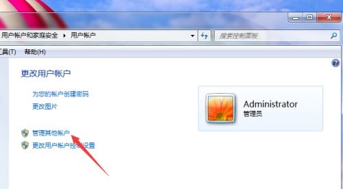 win7如何更改administrator的用户名?win7administrator的用户名更改教程