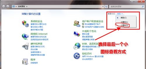 windows7怎么改默认浏览器?win7默认浏览器修改方法