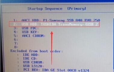 win7如何更改u盘启动?win7u盘启动更改教程