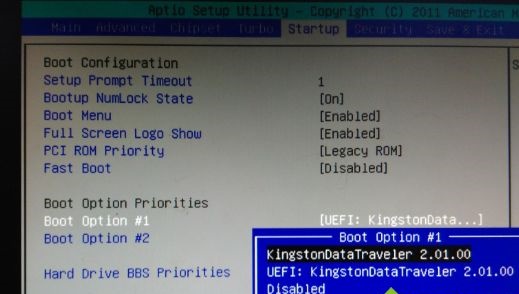 win7如何更改u盘启动?win7u盘启动更改教程