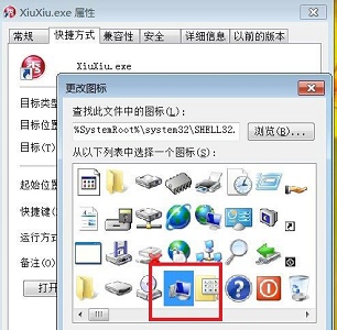 win7更改图标在哪里设置?如何更改win7桌面图标位置