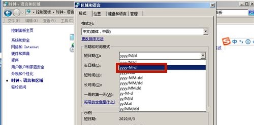 win7如何更改日期格式设置?windows7更改时间和日期方法