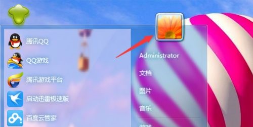 win7如何更改administrator的用户名?win7administrator的用户名更改教程