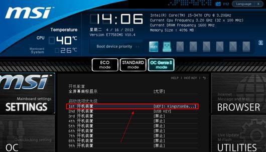 win7如何更改u盘启动?win7u盘启动更改教程