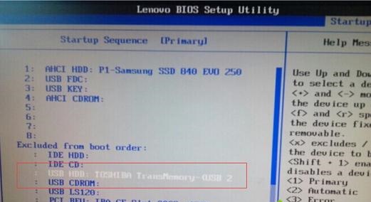 win7如何更改u盘启动?win7u盘启动更改教程