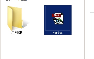 win7如何更改图片格式?win7图片格式更改教程