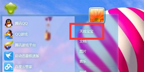 win7如何更改administrator的用户名?win7administrator的用户名更改教程