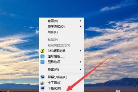 win7更改配色方案在哪?win7更改配色方案的位置介绍