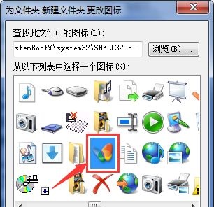 win7更改图标在哪里设置?如何更改win7桌面图标位置